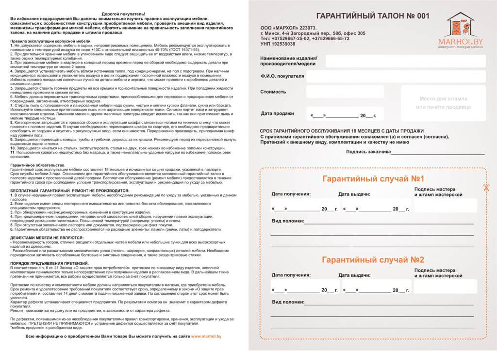 garant talon1